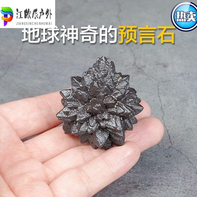 驭瑛a埃及预言石陨石原石原矿标本石能量矿物摆件黑金刚 1