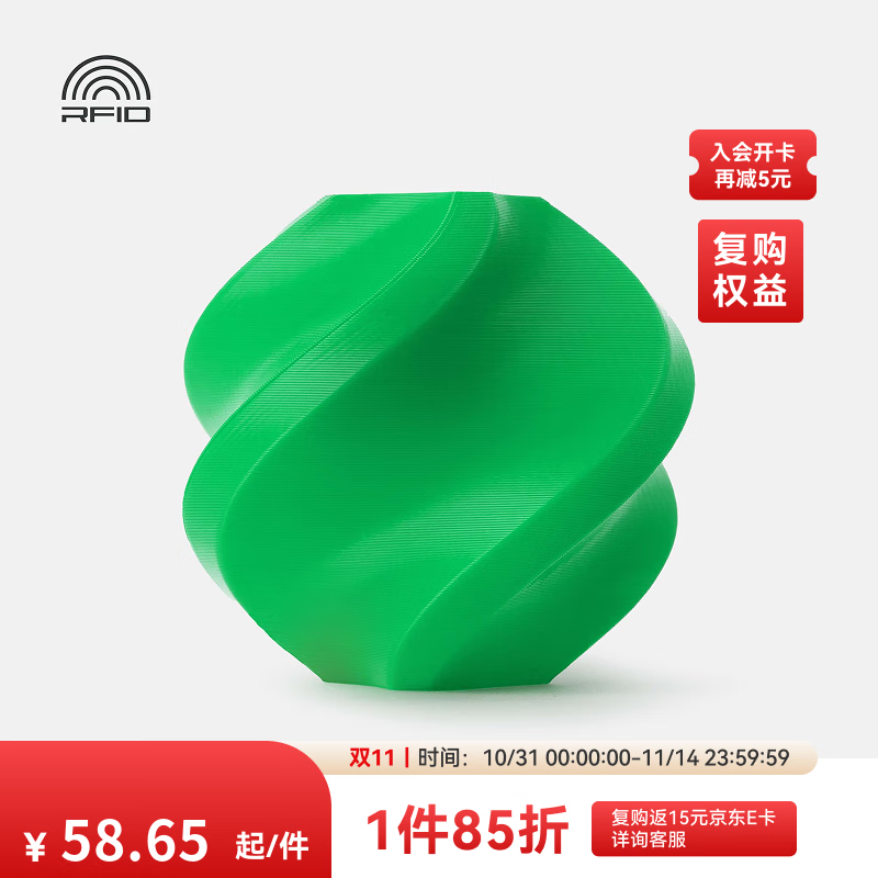 ����PLA Basic���� 3D��ӡ�Ĳ� �������״�ӡ RFID���ܲν�ʶ��