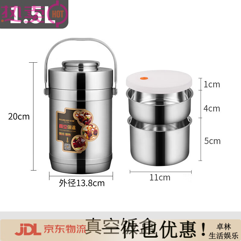 金鑰匙（GOLDEN KEY）保溫飯盒不銹鋼真空三層分格餐盒學(xué)生成人便當多層保溫桶 1.5升