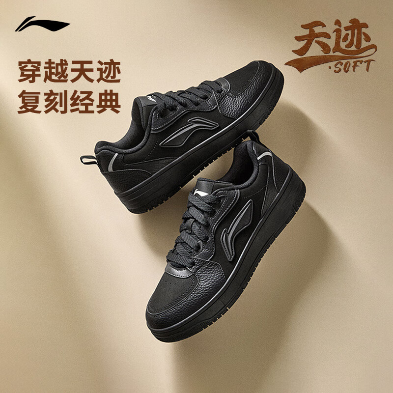 李宁天迹SOFT丨板鞋男鞋低帮小白鞋增高厚底回弹春夏季潮流复古运动鞋 黑色(341款)-5 40