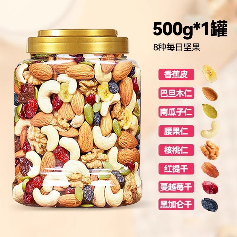 跳跳龙每日坚果罐装混合干果仁孕妇零食专用坚果炒货休闲零食品独小包装 0添加香精500g*1罐8种营养配比