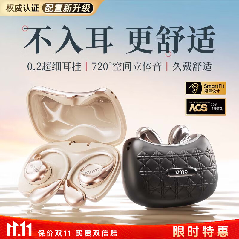 金运【2025年新款】蓝牙耳机女士专用女款高颜值小巧女生小耳朵专用舒适挂耳式生日节日礼物 轻奢典雅黑