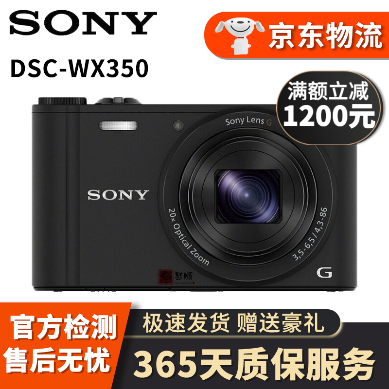 索尼 Sony DSC-WX350 WX300 WX830 WX500 WX700数码相机二手相机 【95新】索尼DSC-WX350 黑色
