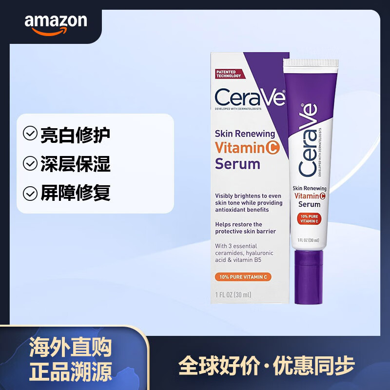 CeraVeַҺ10%VC͸άB5 30ml 155.17Ԫ