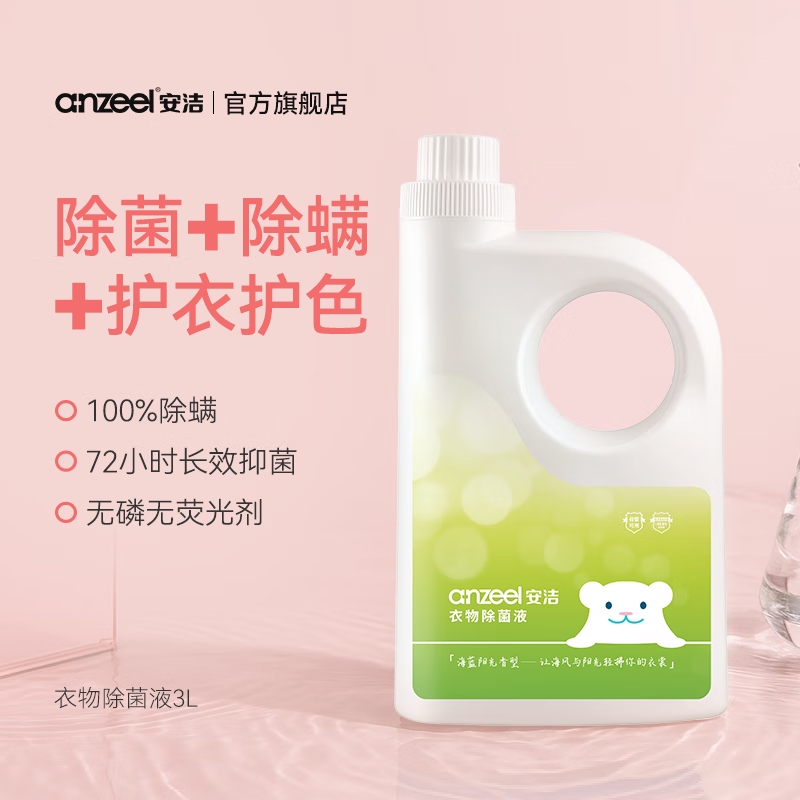 ࣨAnzeelҺ ˫ϼ ȫùЧЧ־ Һ-3L