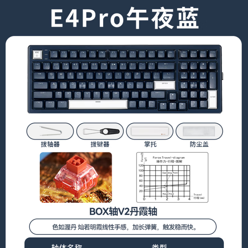黑峡谷（Hyeku）E2/E4Pro黑莓冰激凌轴三模机械键盘热插拔Gasket E4pro-午夜蓝-BOX v2-丹霞轴 99键 是 x  官方标配