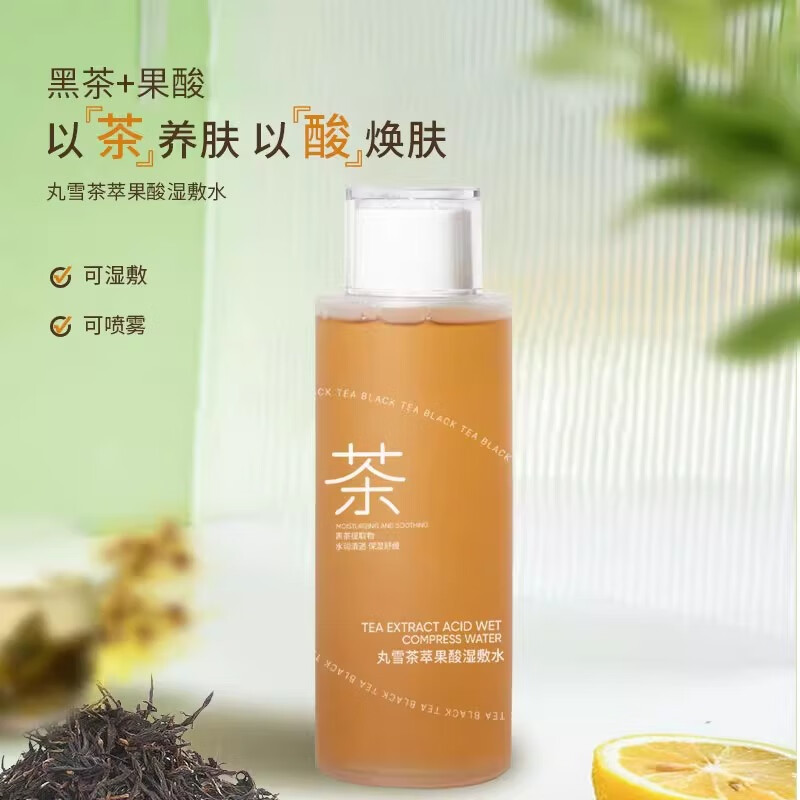 丸雪【门店同款】丸雪茶萃果酸湿敷水爽肤水改善闭口毛孔爽肤可喷雾