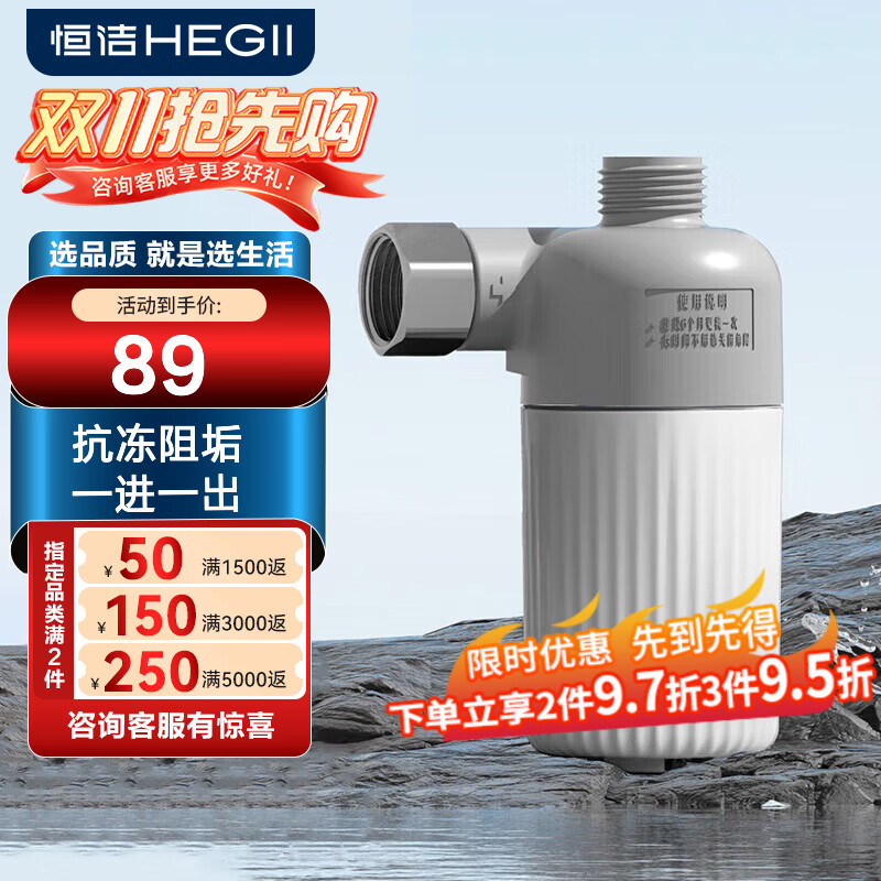 恒洁智能马桶水管滤水器 独立清洗水路高精度阻垢过滤 通用尺寸 【一进一出】 EQ004