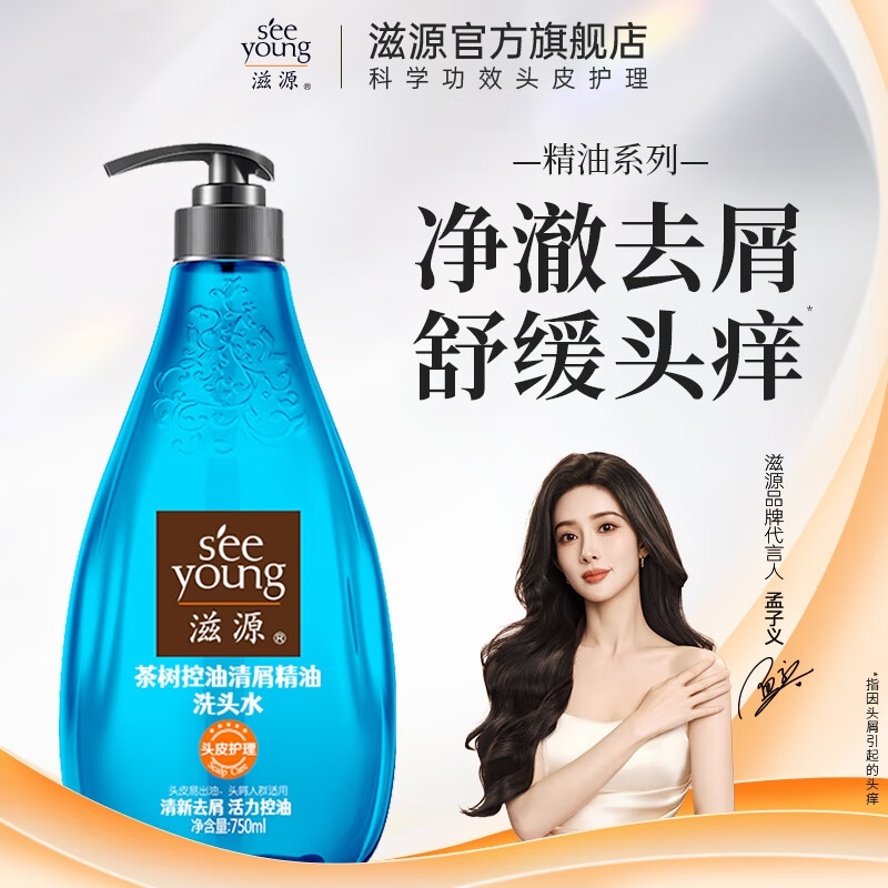 洗发水品牌排行前十名,这10款滋养修护,告别干枯分叉-图片2