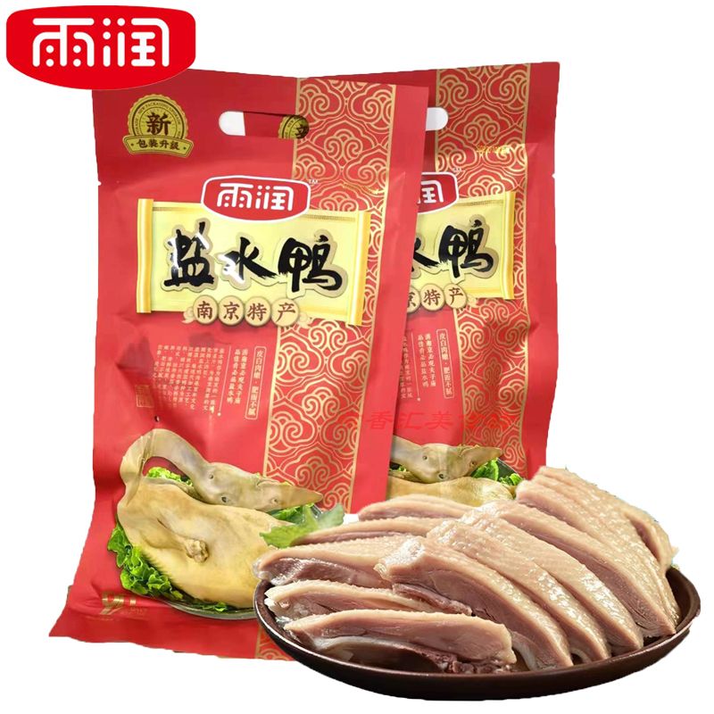 雨潤南京鹽水鴨 雨潤鹽水鴨450g特產(chǎn)即食鹽水鴨真空包裝鹽水鴨 450g2袋