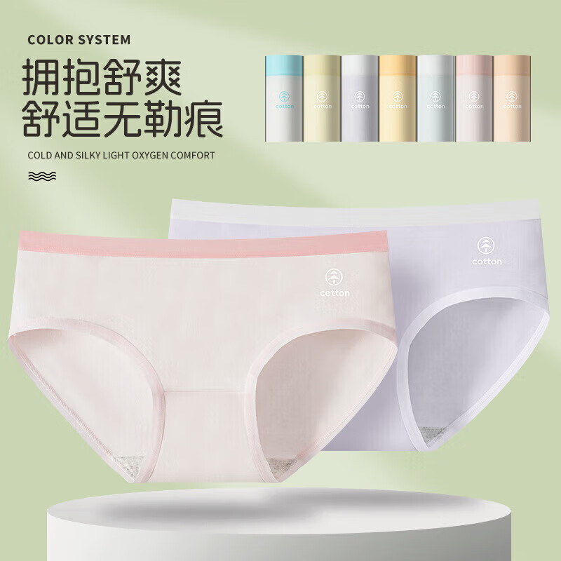 雅鹿【A类新疆棉】内裤女纯棉加宽加长底裆无痕舒适透气女士三角裤头 浅蓝+浅粉+果绿+浅橘 4条 M