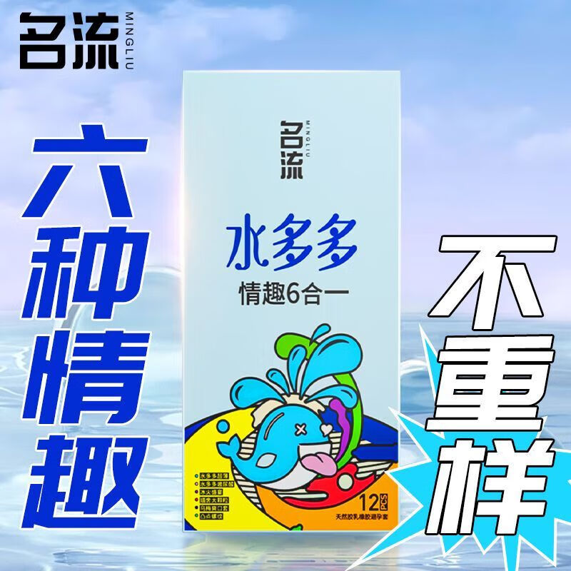 名流水多多六合一套情趣六合一男用玻尿酸颗粒螺纹延时 情趣久战【24 情趣久战【24只】久到湿床单
