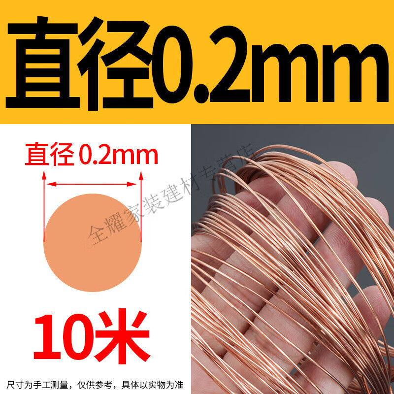 櫻姬T2紫銅絲紫銅線紅銅絲純銅導(dǎo)電銅線 裸銅線 銅絲0.5 1 2 3 4 5mm 0.2mm10米價(jià)