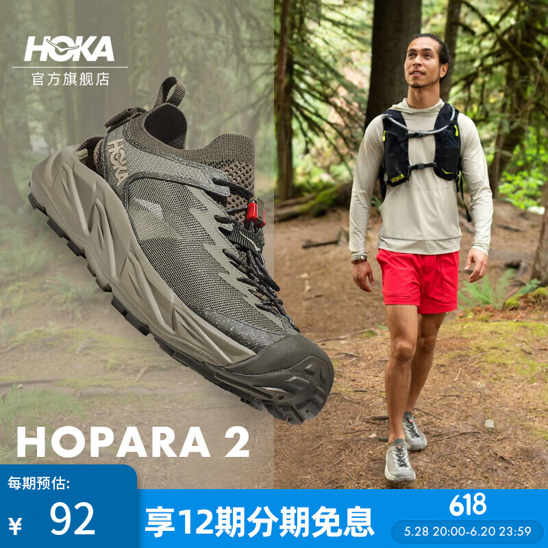 HOKA ONE ONE男款夏季霍帕拉 2户外露营溯溪鞋 HOPARA 2抓地防滑 麦青色/橡木白（建议拍大半码） 41