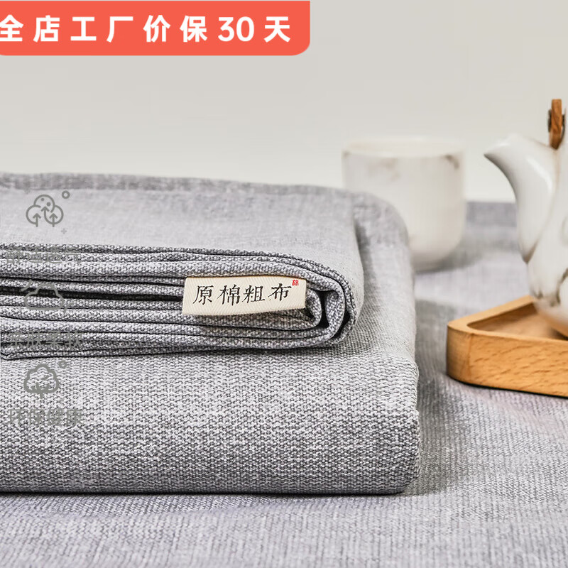 水星系列家紡新款200S加厚純原棉老粗布床單三件套四季老粗布炕單學(xué)生榻榻米 灰太郎 200cmx240cm+枕套/只