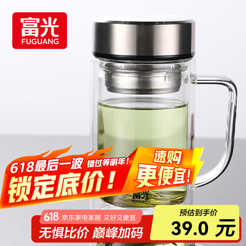 富光双层玻璃杯支持团购定制泡茶杯办公杯带把 大容量男女水杯子580ML