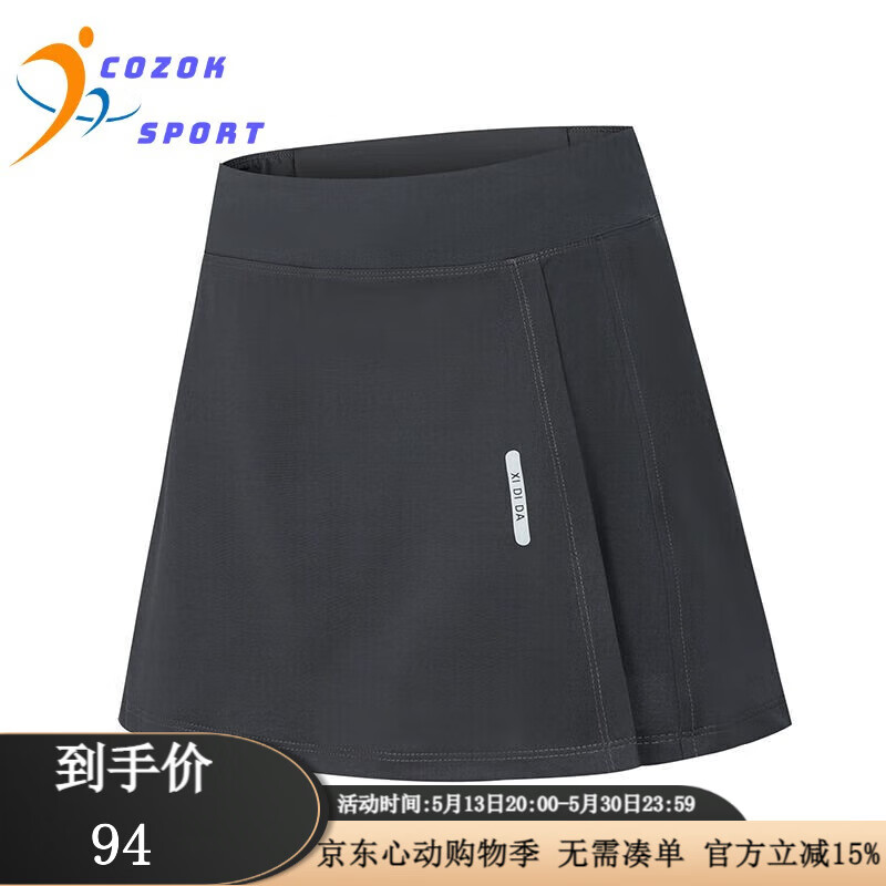 COZOK夏女运动短裙速干羽毛球网球裤裙假两件健身跑步瑜伽大码半身裙裤 灰色035 L(100-115斤)