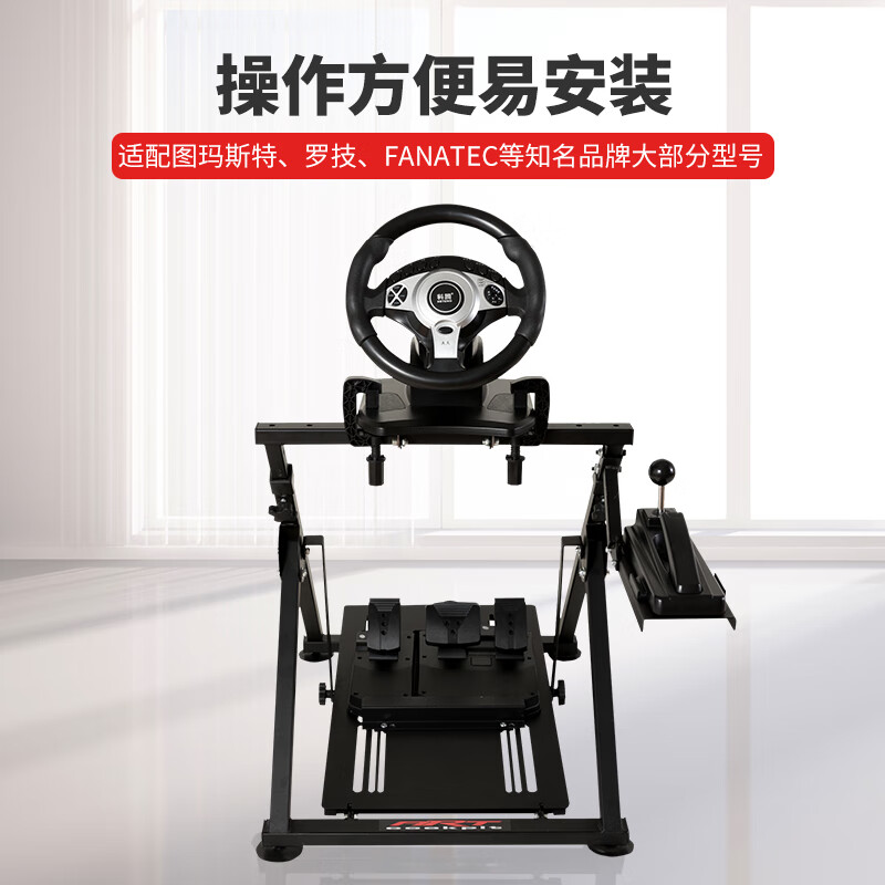 KETENG科腾游戏赛车模拟器折叠支架赛车模拟游戏支架罗技G29图马斯特T300RS适用 方向盘支架(不含方向盘)