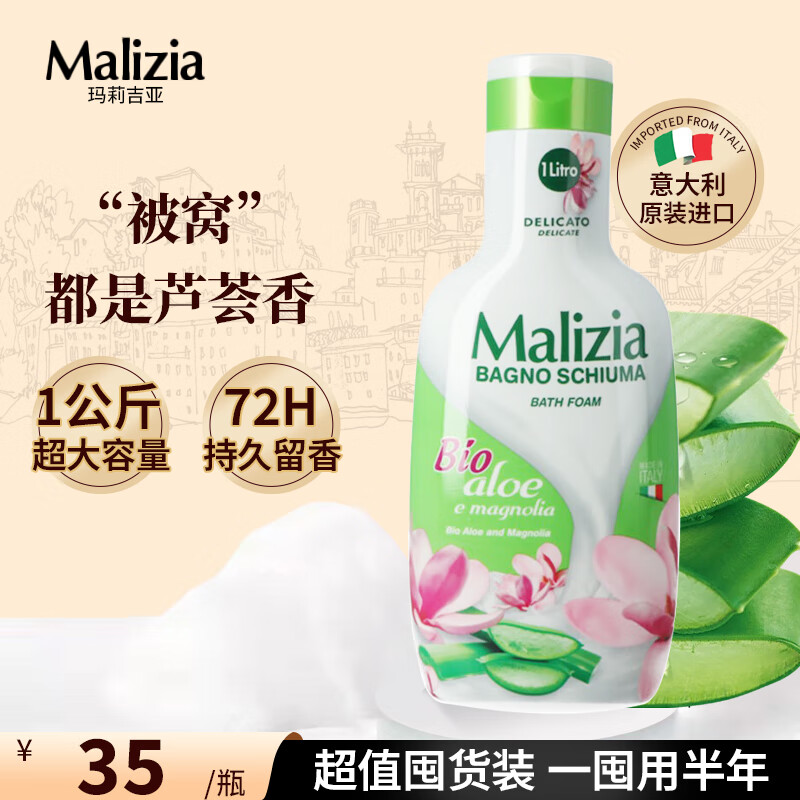 ǣMALIZIAԡ¶ζ־1000mlľԡŮʿͨԡҺ 1000ml1ƿ«ľԡ¶ 29Ԫ