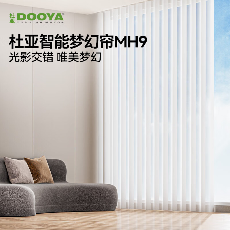 杜亚（DOOYA）电动窗帘轨道梦幻帘电机智能窗帘已接入米家APP小爱同学 每平方面料