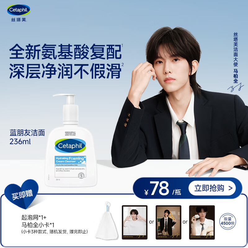 ˿��ܽ����ȫ�Ƽ� �º�������ĭ������236ml���������ϴ��������