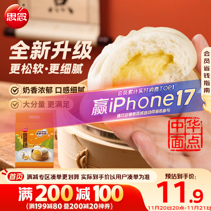 思念中华面点奶黄包960g32只 包子早餐半成品食品早点儿童