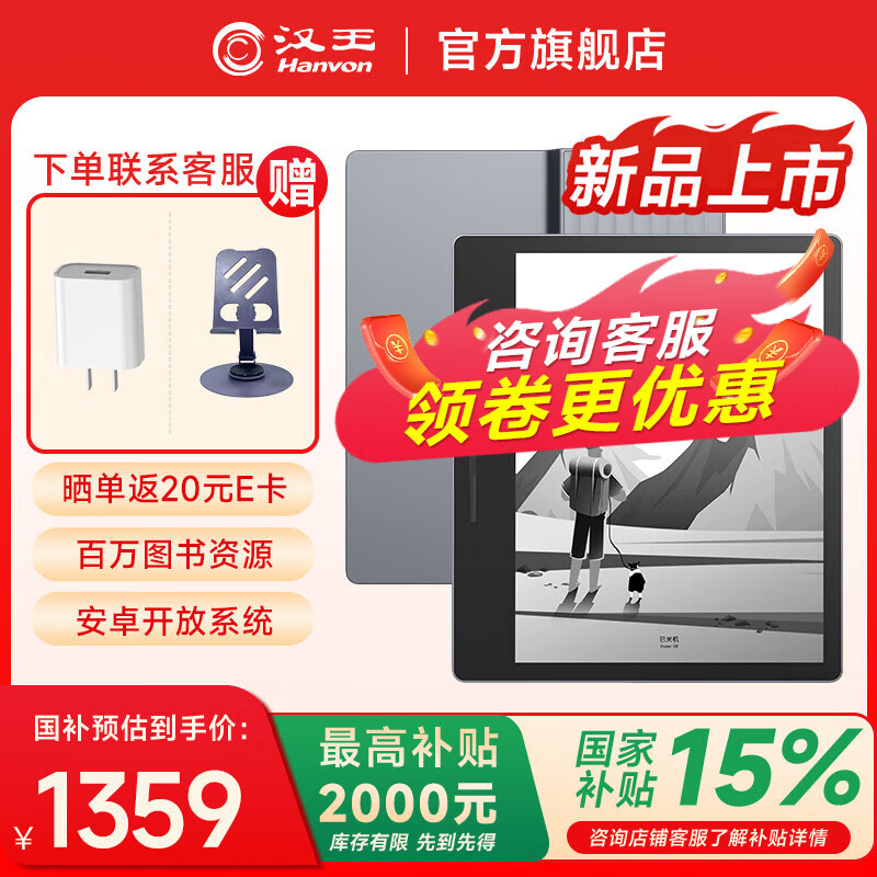 汉王【重磅新品】Clear7 Turbo+电纸书阅读器8核墨水屏电子书电子笔记本便携阅读办公本平板电脑 Clear7Turbo+