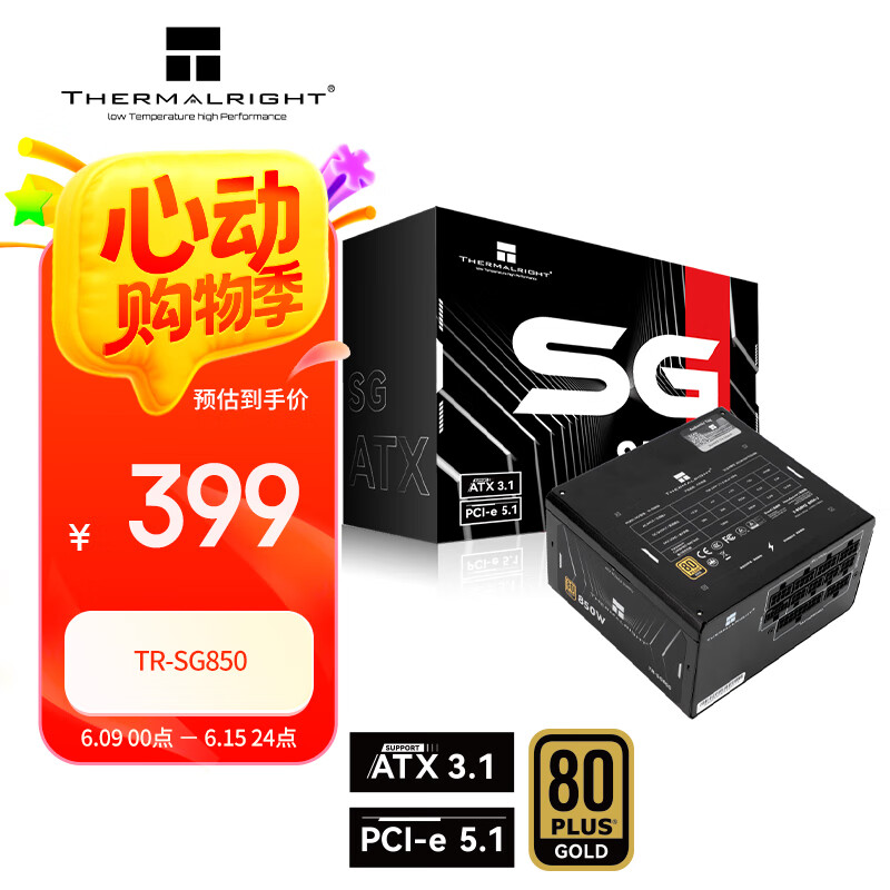 ���� ��Դ TR-SG850 850W��14CM