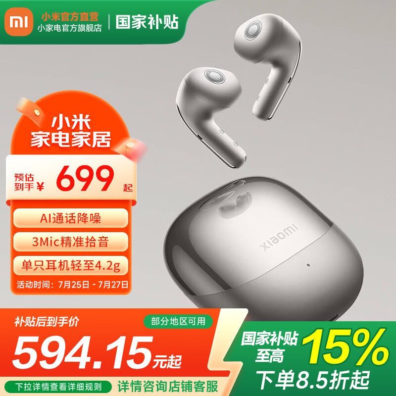 MI/С�� Buds 5 �������� �ѹ��