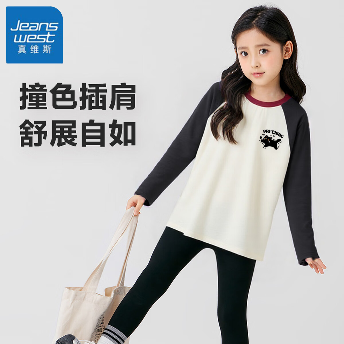 真维斯男童长袖T恤春秋儿童秋季打底衫2025新款女小童纯棉舒适撞色上衣 【纯棉舒适】杏黑/黑猫抓蝴蝶 160