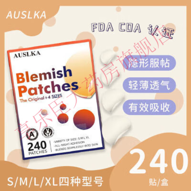 澳詩卡AUSLKA痘痘貼消炎吸膿隱形醫(yī)用微針痘痘貼消炎吸膿隱形 240貼痘痘貼醫(yī)用隱形遮瑕舒緩修復(fù)遮瑕日夜裝