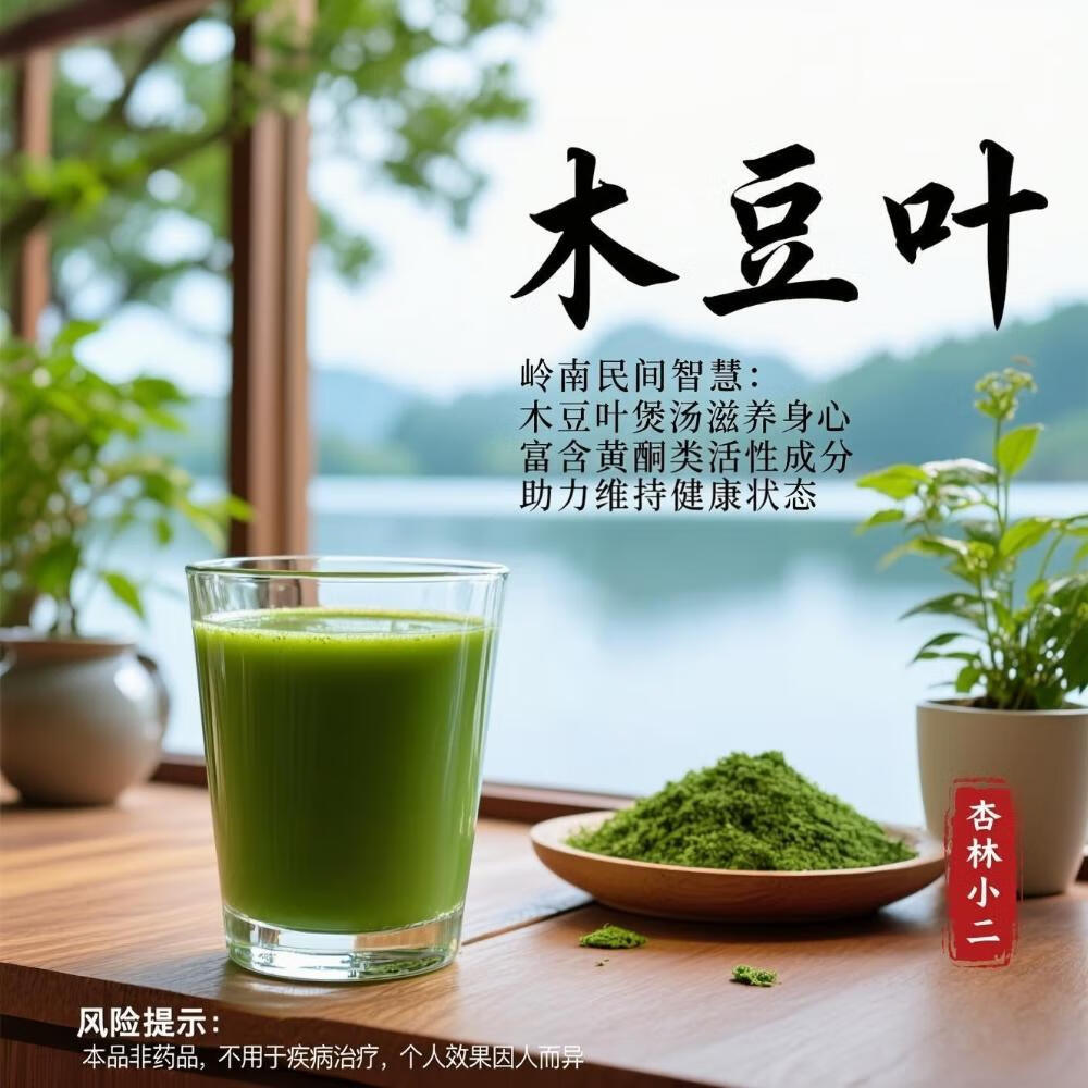 木豆叶 500克 干燥净叶子 手工采摘 农家自种 绿色/普通款/500克