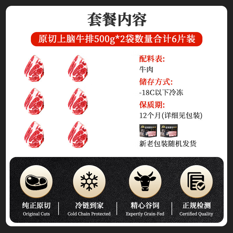 肉天王澳洲M3谷饲原切牛排套餐 雪花牛肉上脑西冷眼肉生鲜食材送礼 净重 【健身口粮】澳洲上脑牛排1kg