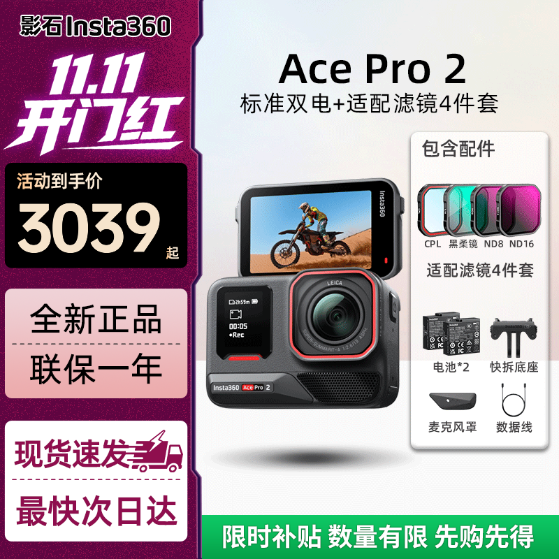 Insta360Ӱʯace pro2 ace pro�콢Ӱ���˶����vlogǱˮ��Ӱ���� Ace Pro 2 ˫��+�˾���װ �ٷ�����+256G 4K���ٿ���V30��