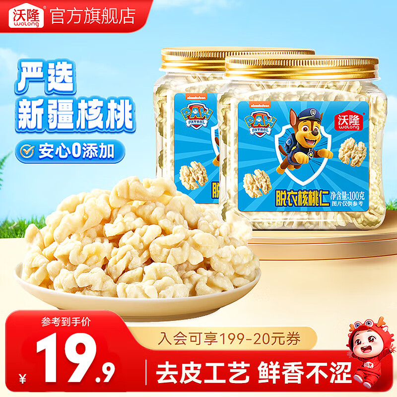 ��¡ ԭζ�����ʼ��������ƤֽƤ�����и�Ӫ��������ʳ��ʳ�ɹ���� ������ɬ��ȥƤ������200g 19.9Ԫ