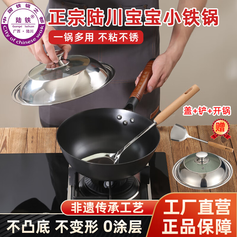 陆铁炒锅铸铁奶锅宝宝辅食锅一人食炒菜锅无涂层生铁锅燃气灶电磁炉 平底小奶锅 28cm (带盖铲)已开锅
