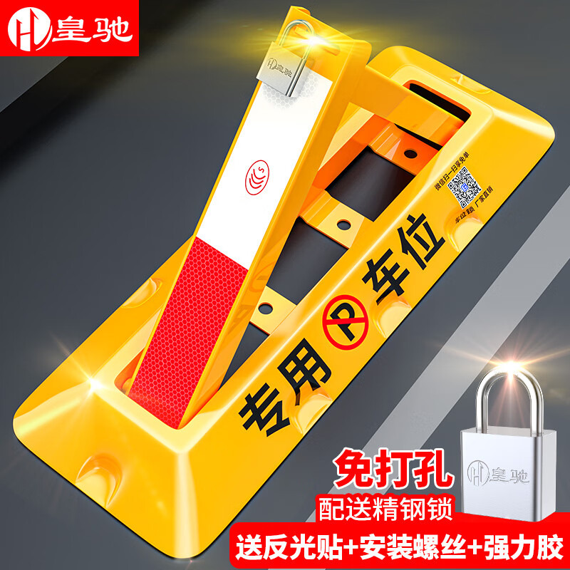 全使用揭秘皇驰OA-3.5车位地锁是否还行？看看一星期感受告知