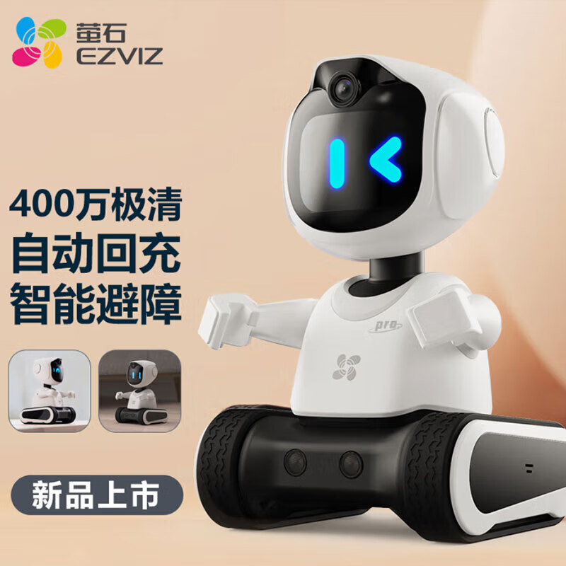 螢石機器人  智能兒童陪伴護機器人螢寶系列智能家用陪伴遠程遙控通話(huà)語(yǔ)音讀書(shū)兒童機器人智能機器人 螢寶RK2Pro版