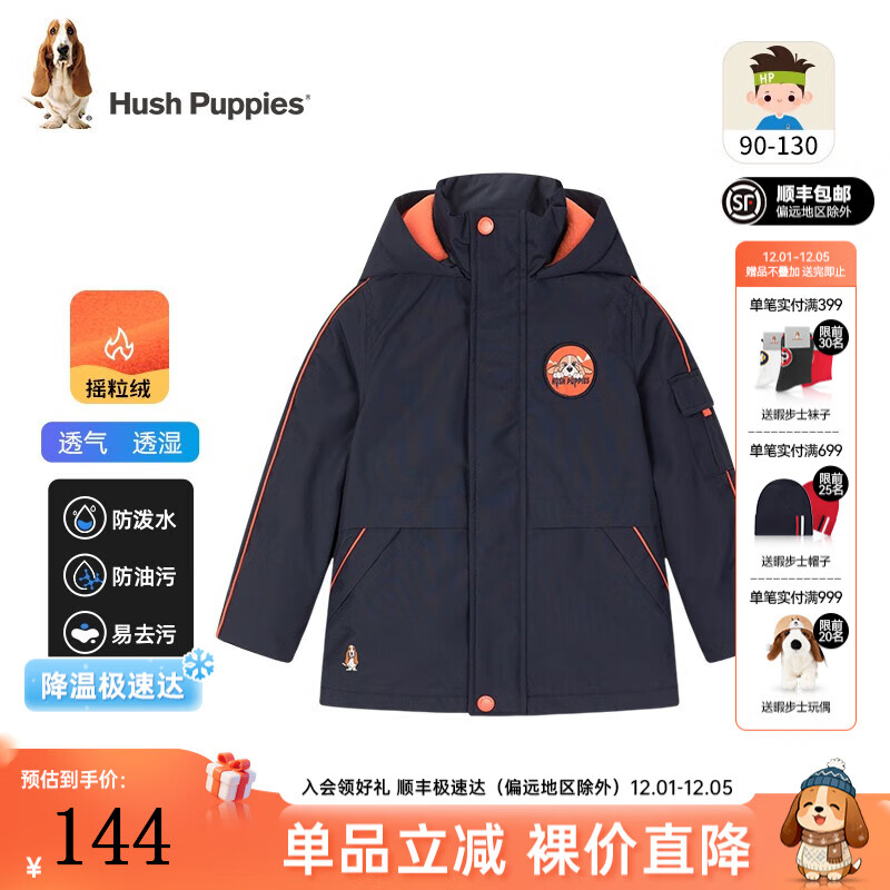 暇步士（Hush Puppies）童装儿童冬装男童外套冬季新款男小童简约时尚加绒厚风衣 藏蓝 110 cm