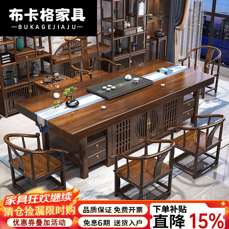 布卡格2025新款实木大板茶桌椅组合新中式办公室泡茶台茶桌一体一整套 四抽屉款1.5米石盘款+1围椅4月牙