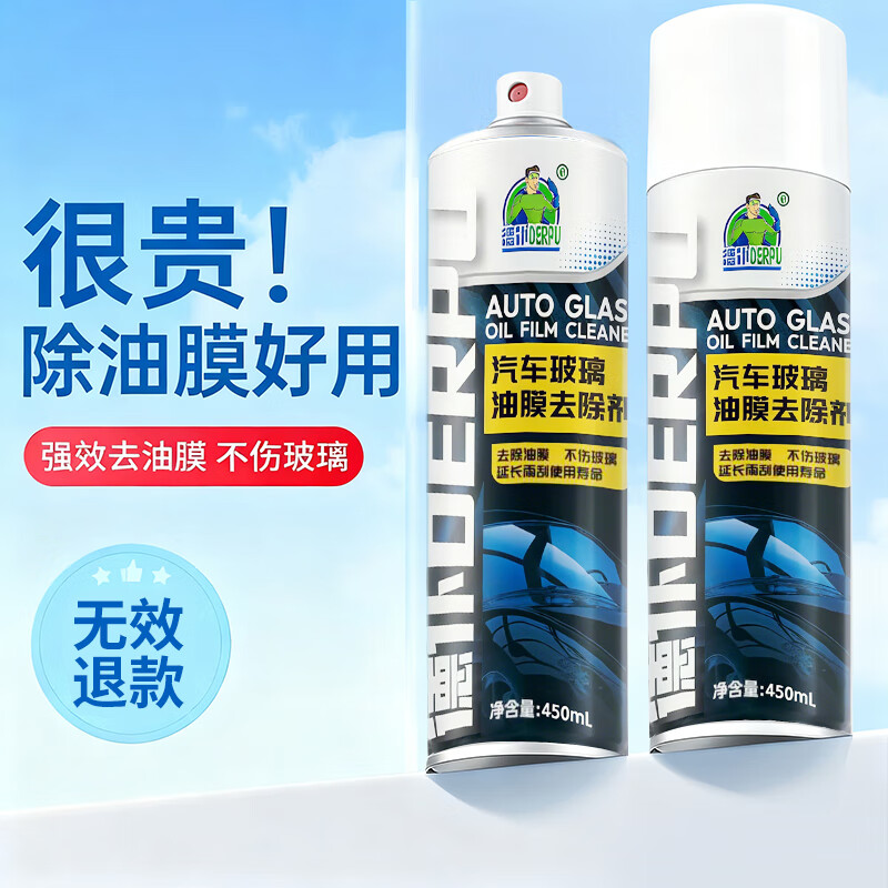 德仆汽车油膜去除剂挡风玻璃除油膜清洗剂车窗去油膜清洁剂乳450ml