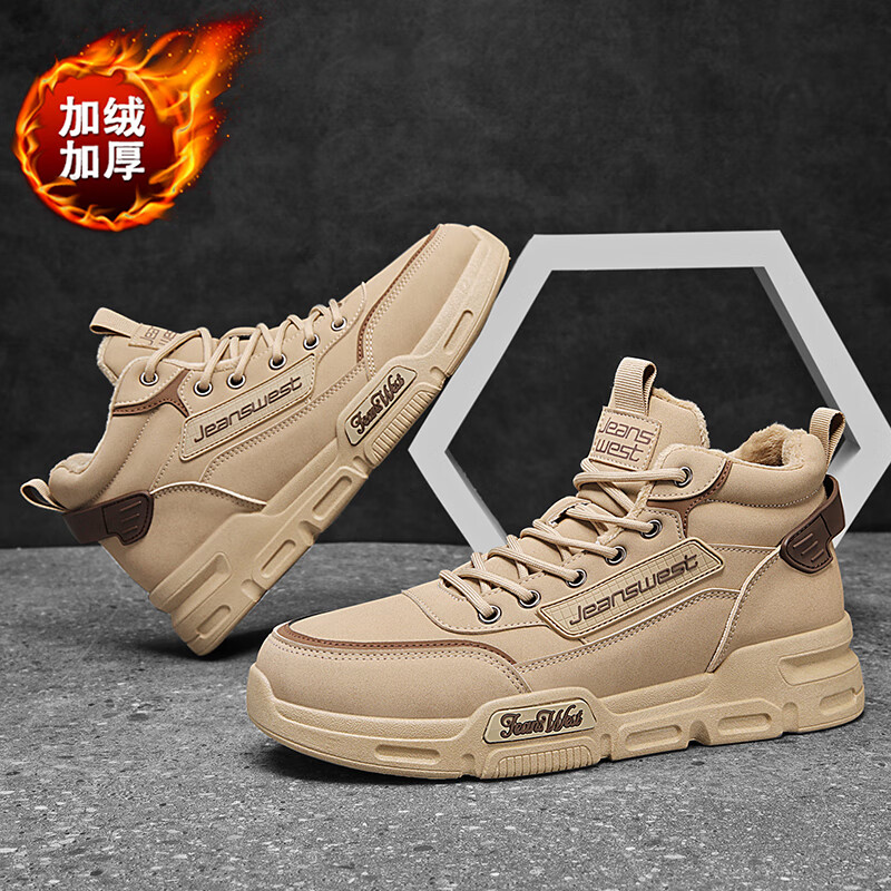 真维斯（Jeanswest）男鞋马丁靴冬季加绒保暖潮流鞋子男劳保工装鞋男休闲板鞋靴 卡其色加绒 40