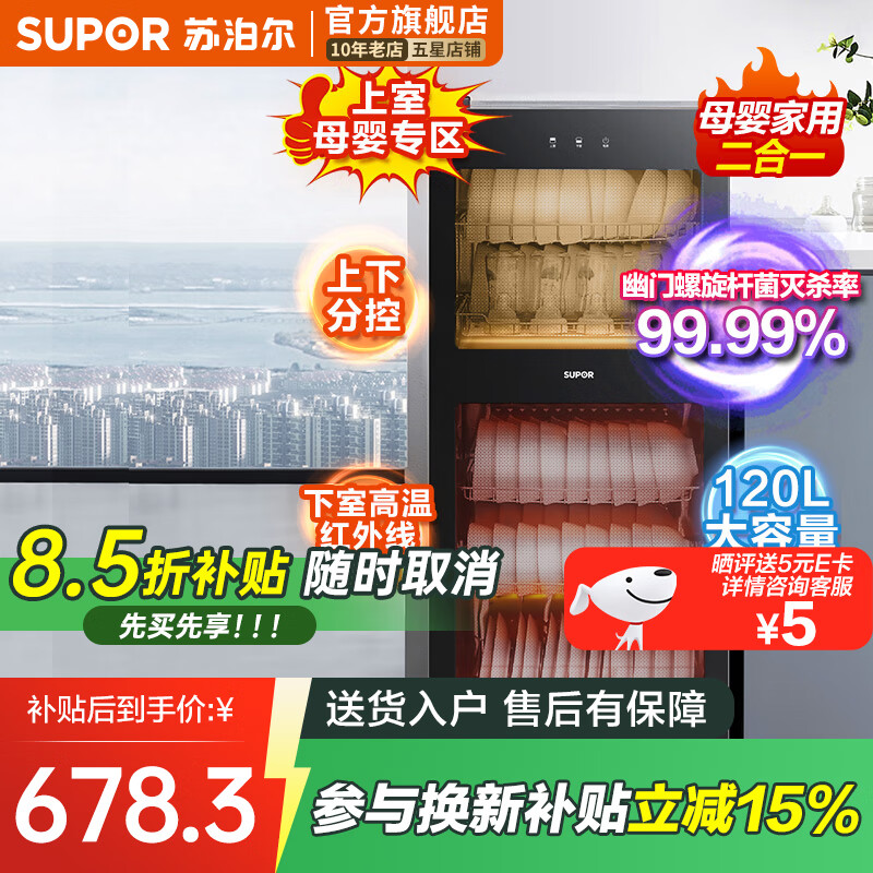 �ղ������Ҳ���15%�����������ʽ ���������������²;߲豭�������������ĸӤ�����º���ɱ�������� ���Ǽ� 120L ���Ҳ�������15%��ʽ������