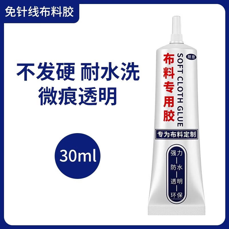 首力衣服胶水专用胶logo的胶沾服装标志鞋垫破洞布用胶布艺专用修补胶 超强粘度30ml1只装不发硬耐水洗 无规格
