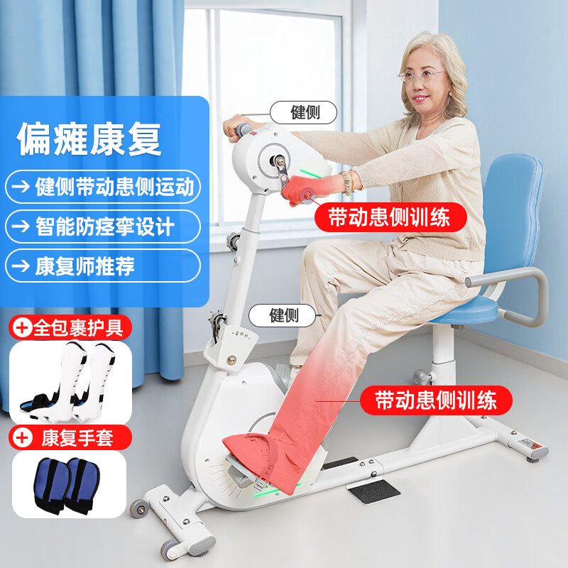 智能控制四肢联动电动康复机中风偏瘫健身器老人上下肢训练脚踏车 【升级款+座椅】智能康复同款双腿有控制能力，日常锻