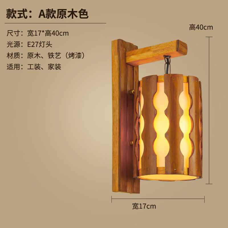 TMJD MISS走廊實(shí)木藝壁燈 日式竹編壁燈臥室床頭原木色實(shí)木美式田園墻壁燈 A款原木色