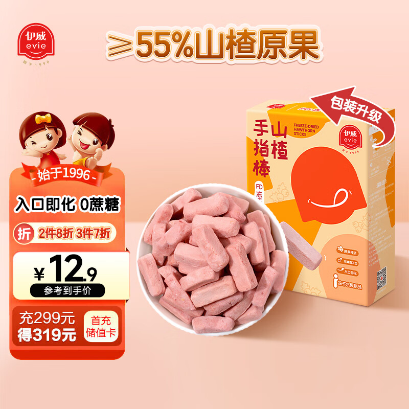 伊威（Eastwes）儿童冻干山楂棒 入口即化 宝宝零食 无添加蔗糖手指棒16g