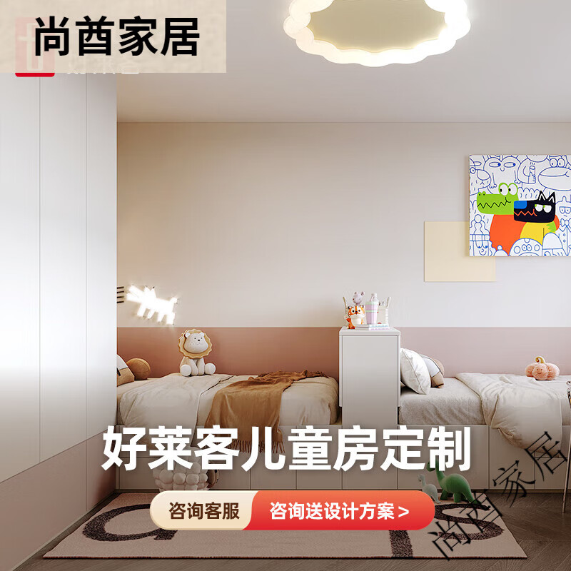好萊客兒童房臥室榻榻米床衣柜一體定制多功能書桌柜簡約款設(shè)計(jì) 定制預(yù)付金(兒童房多功能榻榻米 平方