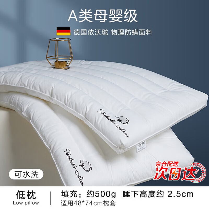 南极人（Nanjiren）五星级酒店低枕枕头深度睡眠高枕枕头枕芯一对男士专用不塌整头枕 木棉花-低枕 【单只装】 48*74cm【全棉亲肤 抗菌防螨】