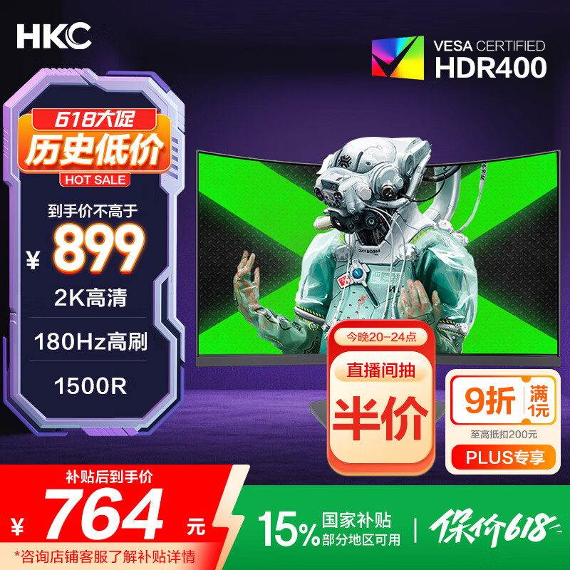 HKC 27英寸2K高清180Hz专业电竞1500R曲面屏HVA快速液晶适用PS5游戏吃鸡网咖电脑显示器 猎鹰SG27QC 